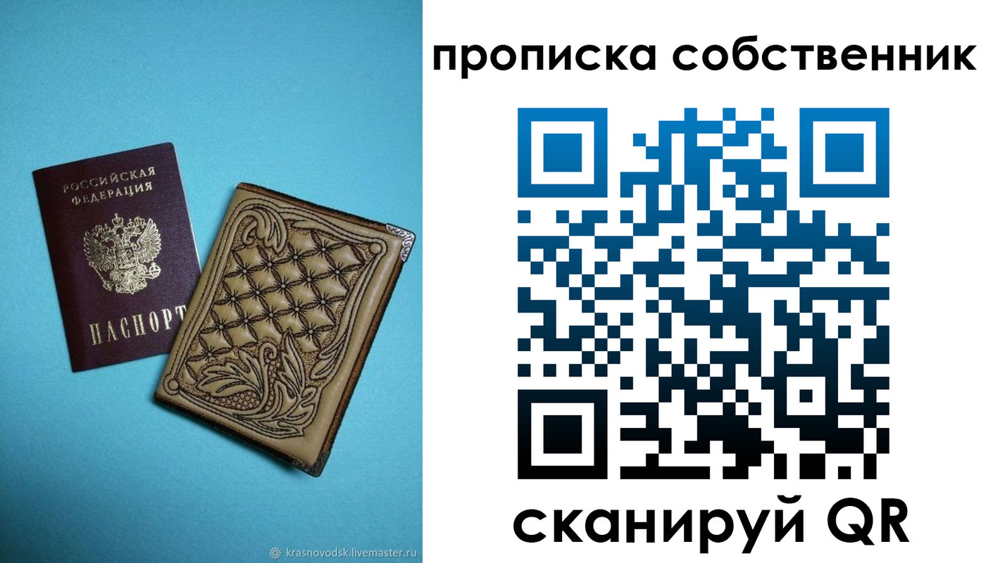 прописка регистрация в Верхней Салде