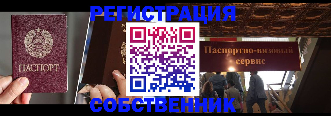 прописка регистрация в Верхней Салде