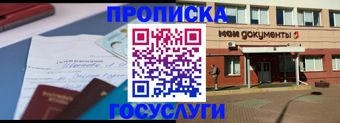временная регистрация в квартире в Верхней Салде