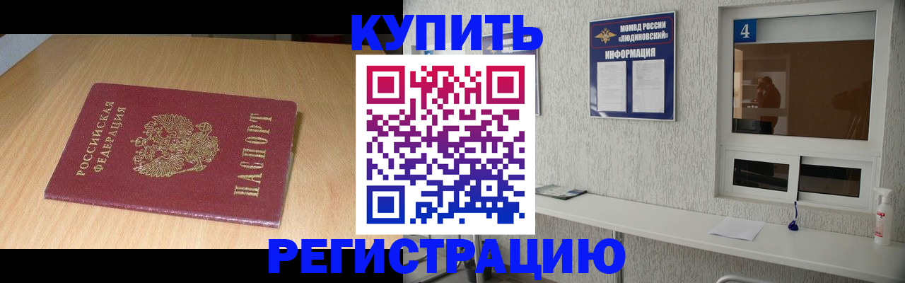 прописка для работы в Верхней Салде