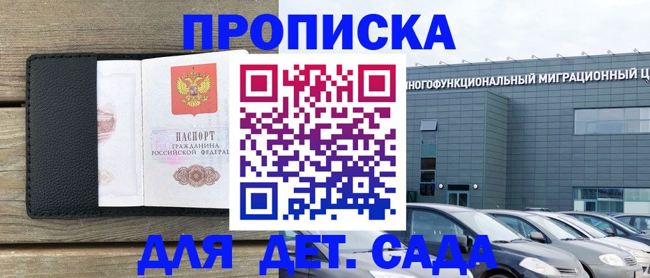 временная регистрация надежно в Верхней Салде