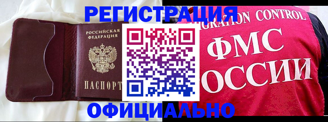 временная регистрация для школы в Верхней Салде