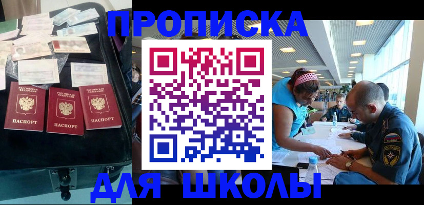 временная регистрация 2025 в Верхней Салде