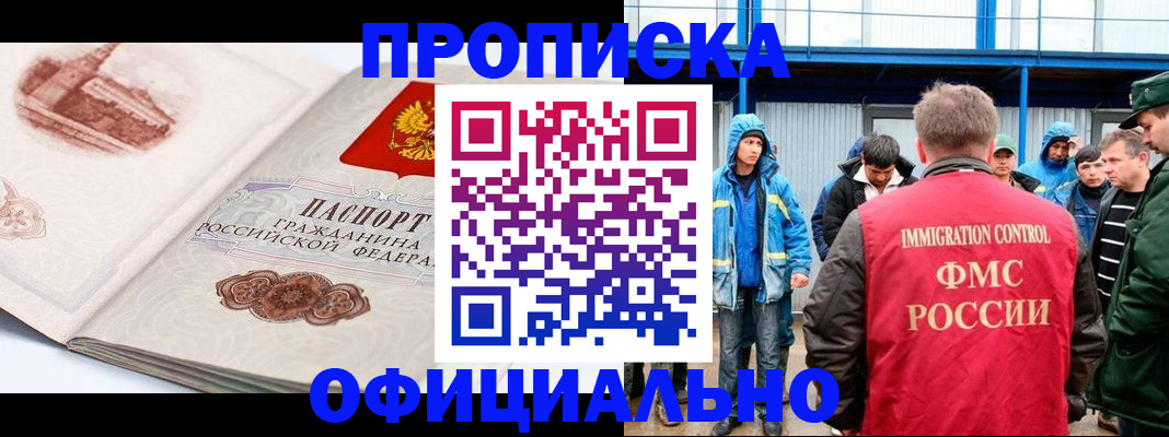 прописка в квартире в Верхней Салде